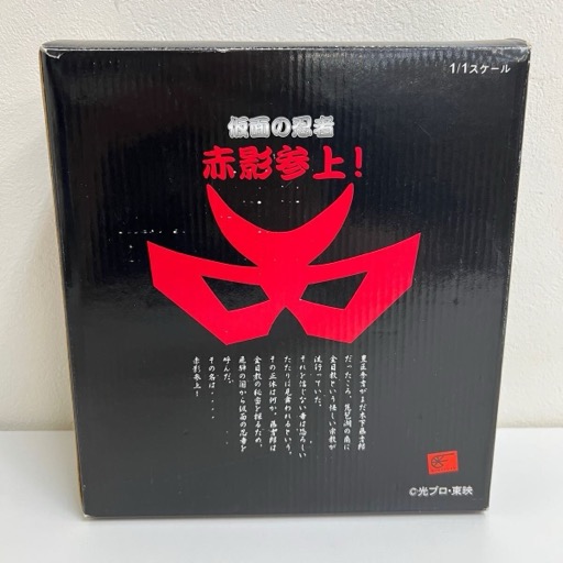食玩王国 仮面の忍者 赤影参上 1/1 仮面