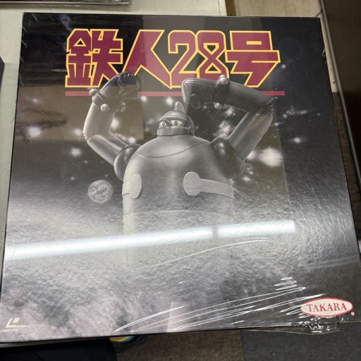 タカラ 鉄人28号 レーザーディスクまとめて